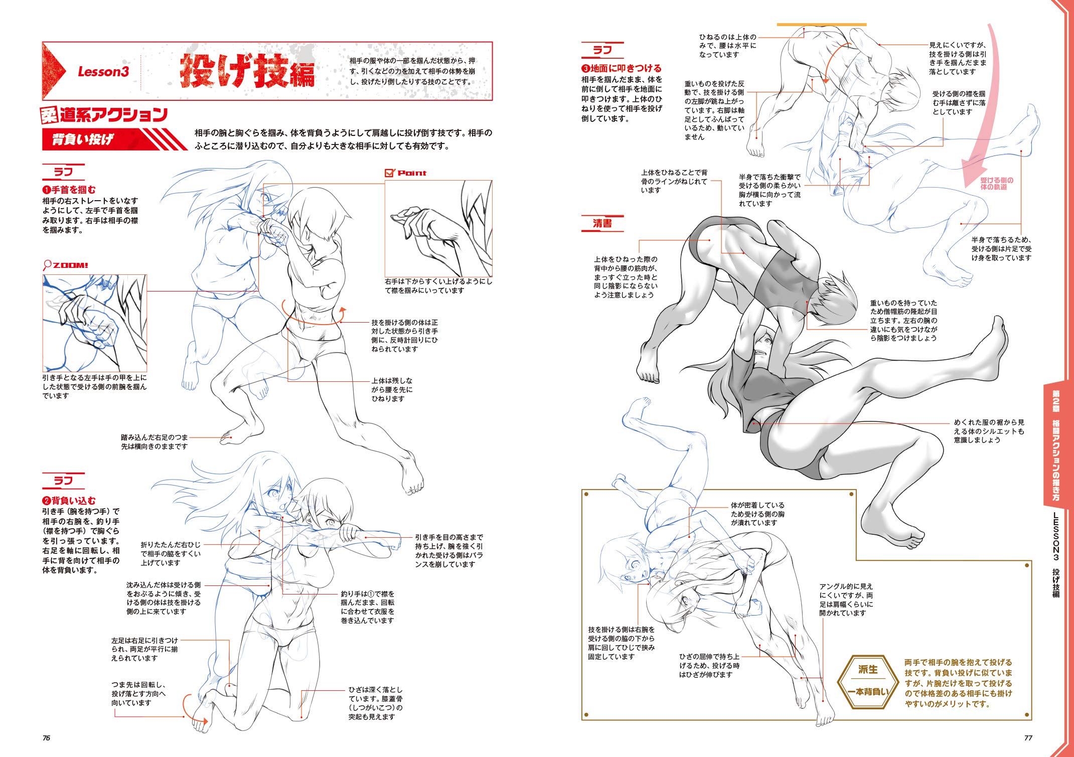 Drawing Action Shot Fighting and Action Pose Drawing Techniques – MOYASHI JAPAN BOOKS