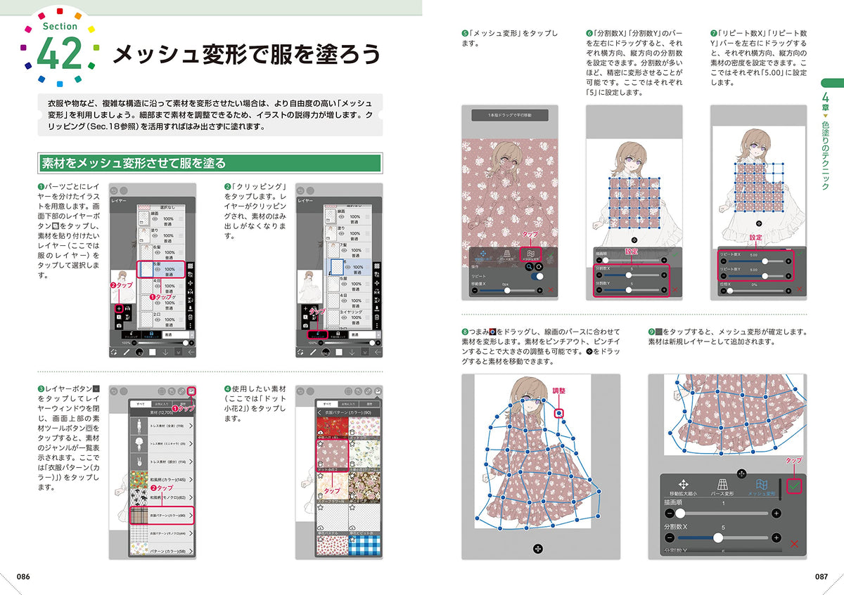 ibisPaint Official Textbook – MOYASHI JAPAN BOOKS