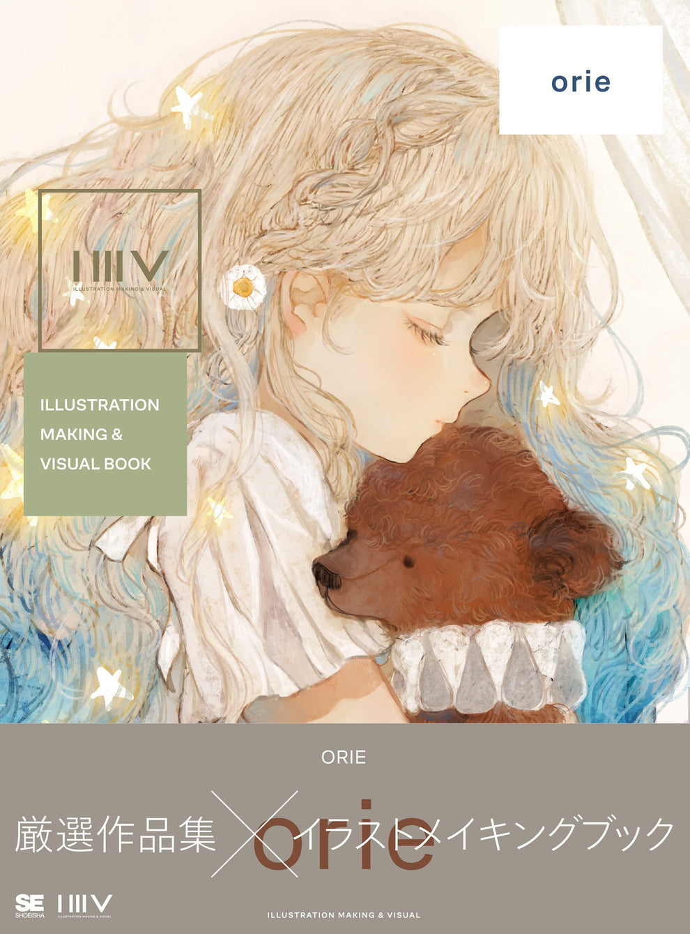 ILLUSTRATION MAKING & VISUAL BOOK orie – MOYASHI JAPAN BOOKS
