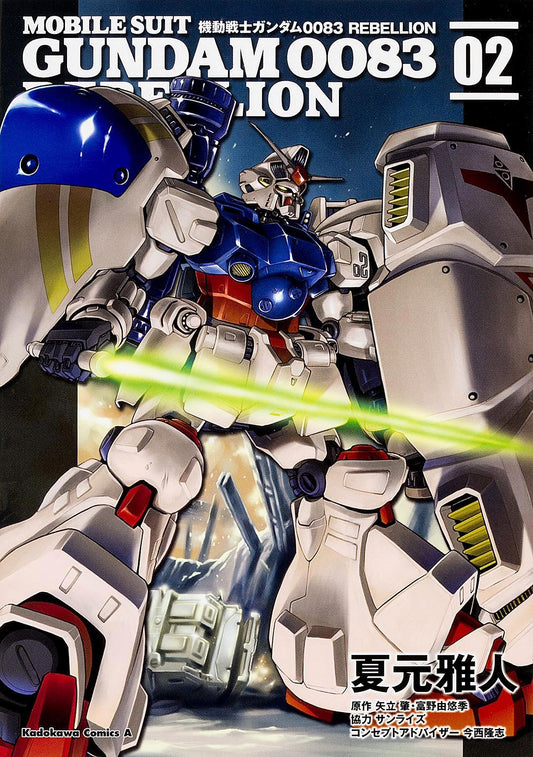 Mobile Suit Gundam 0083 Rebellion #2 /Comic