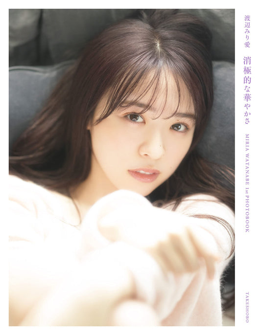 Miria Watanabe 1st Photo Book / Nogizaka46