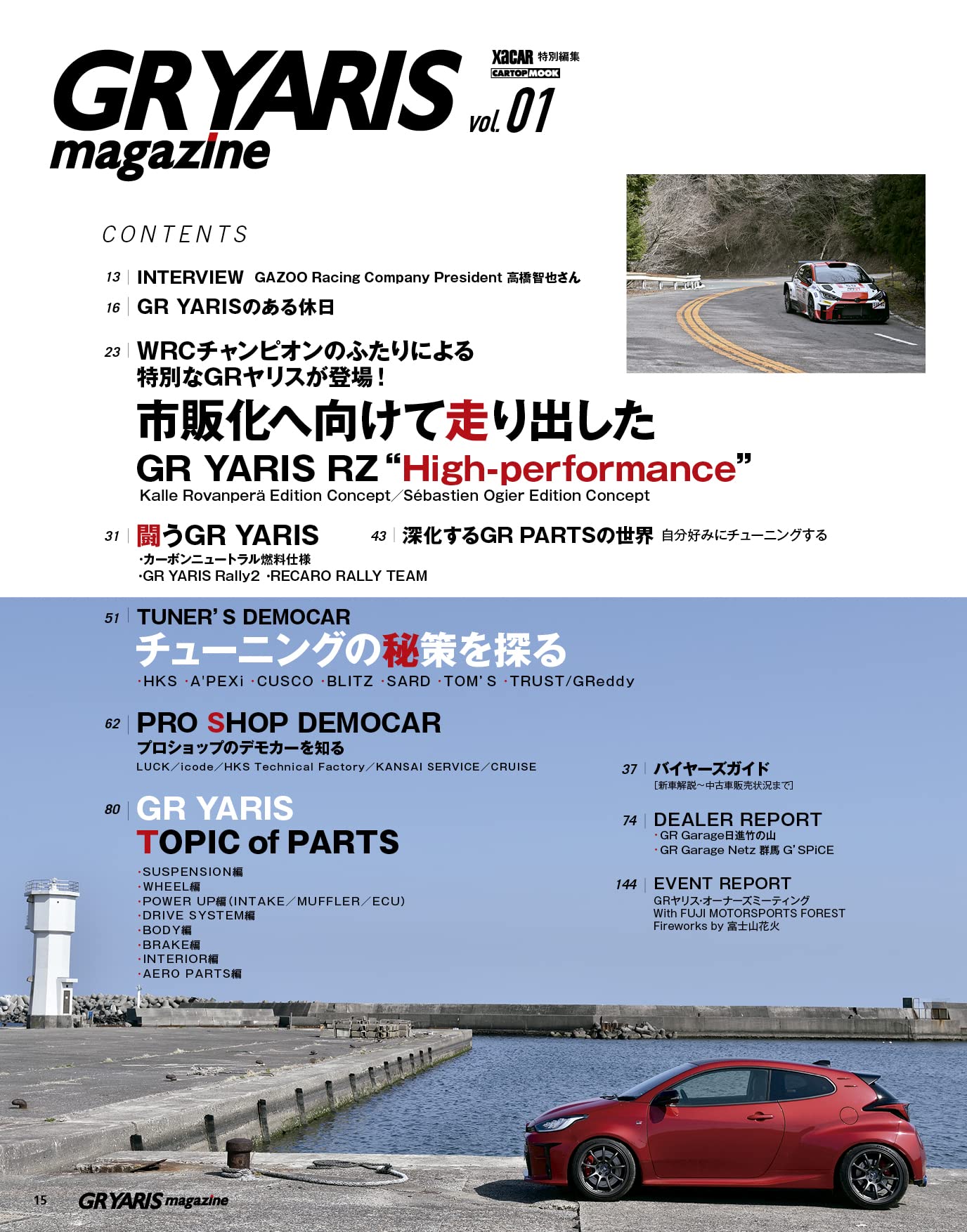 GR YARIS Magazine 01
