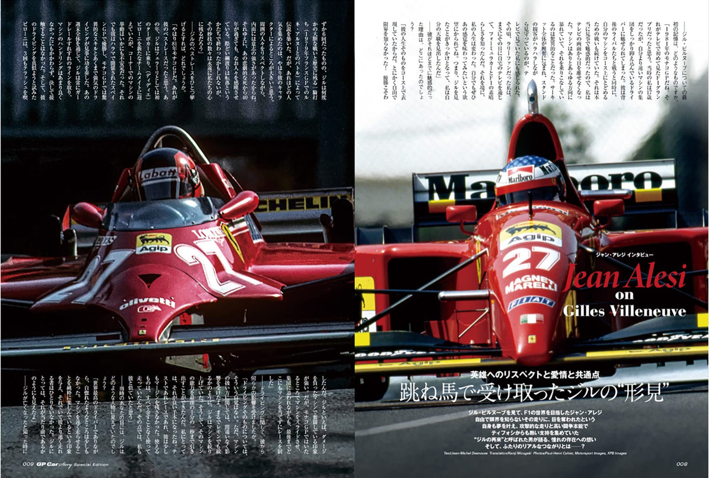 GP CAR STORY Special Edition 2022 Gilles Villeneuve