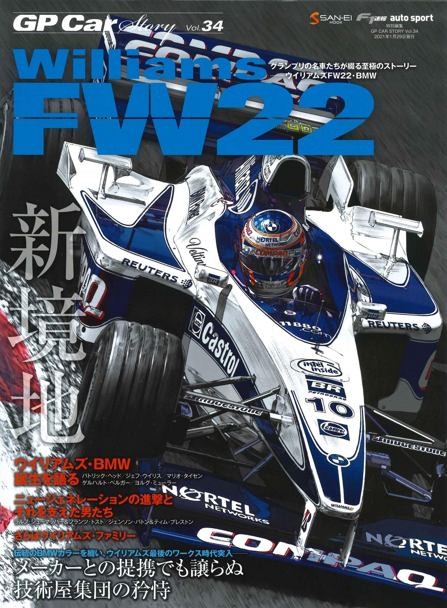 GP CAR STORY Vol. 34 Williams FW22
