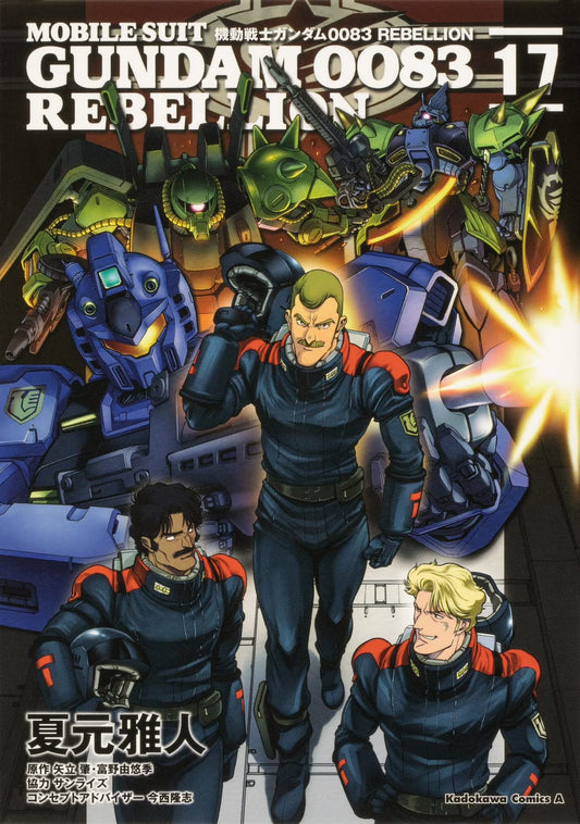 Mobile Suit Gundam 0083 Rebellion #17 /Comic