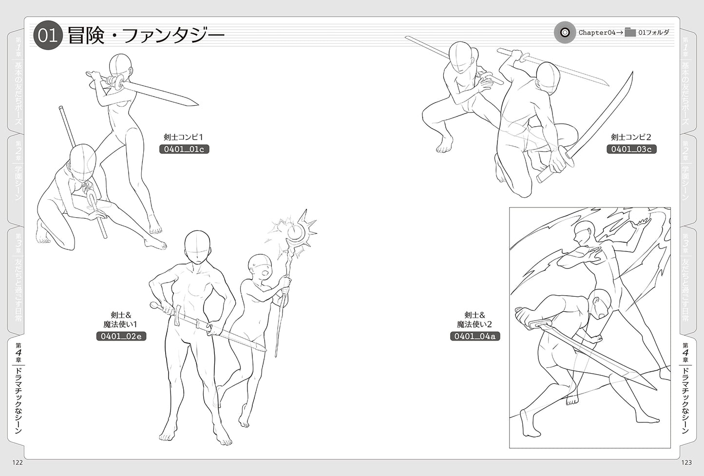 Friend Illustration Pose Collection  w/CD-ROM
