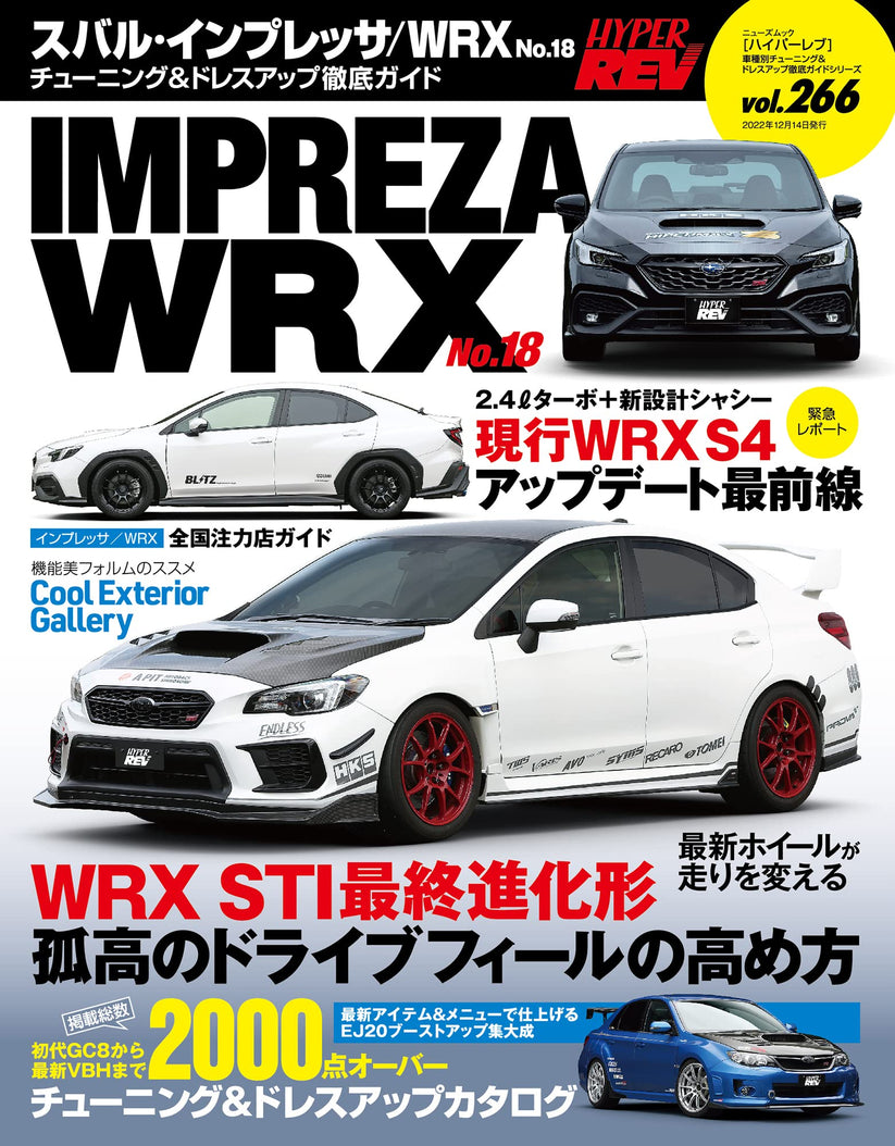 HYPER REV Vol.266 SUBARU IMPREZA WRX No.18 – MOYASHI JAPAN BOOKS