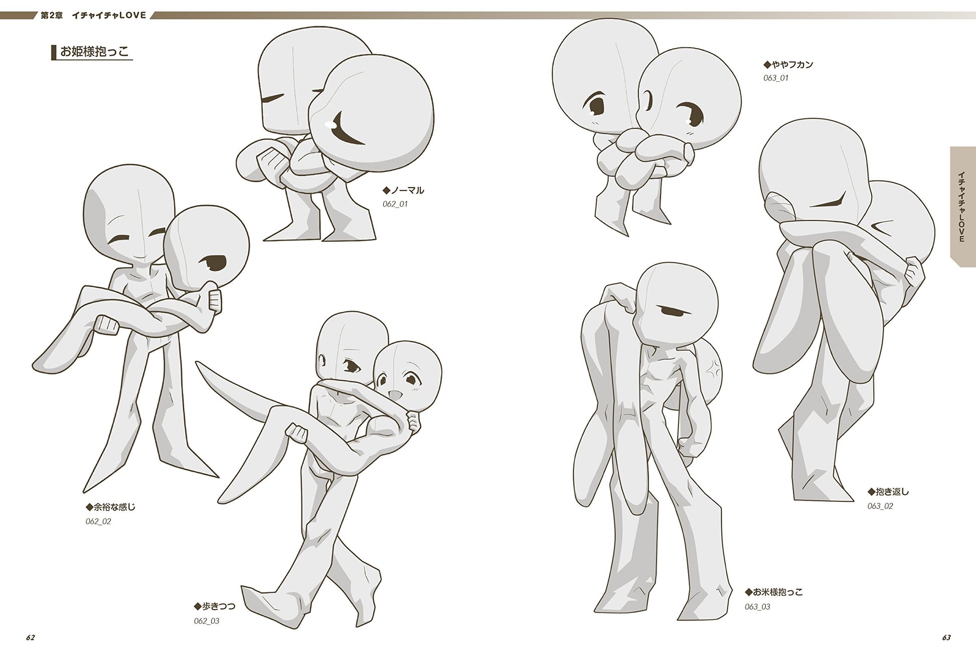 How to draw Manga Anime Super Deformed Pose Collection character variations