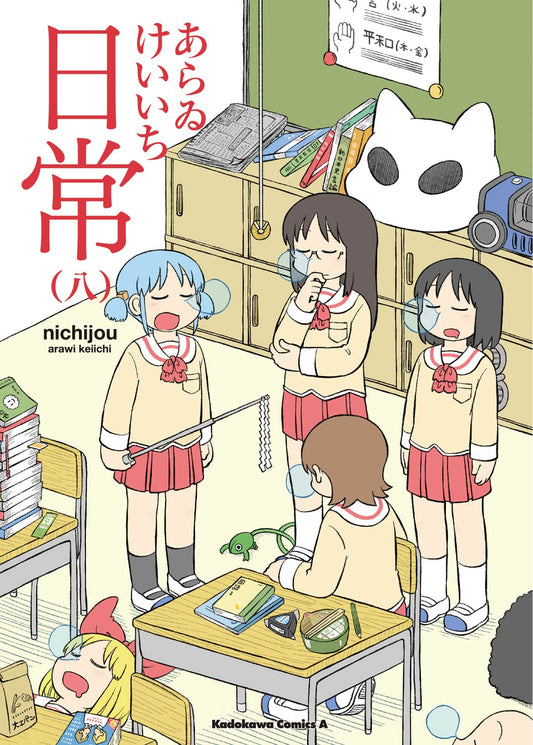 nichijou #8  / Comic