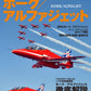 HAWK /ALPHA JET  Military Aircraft of the World