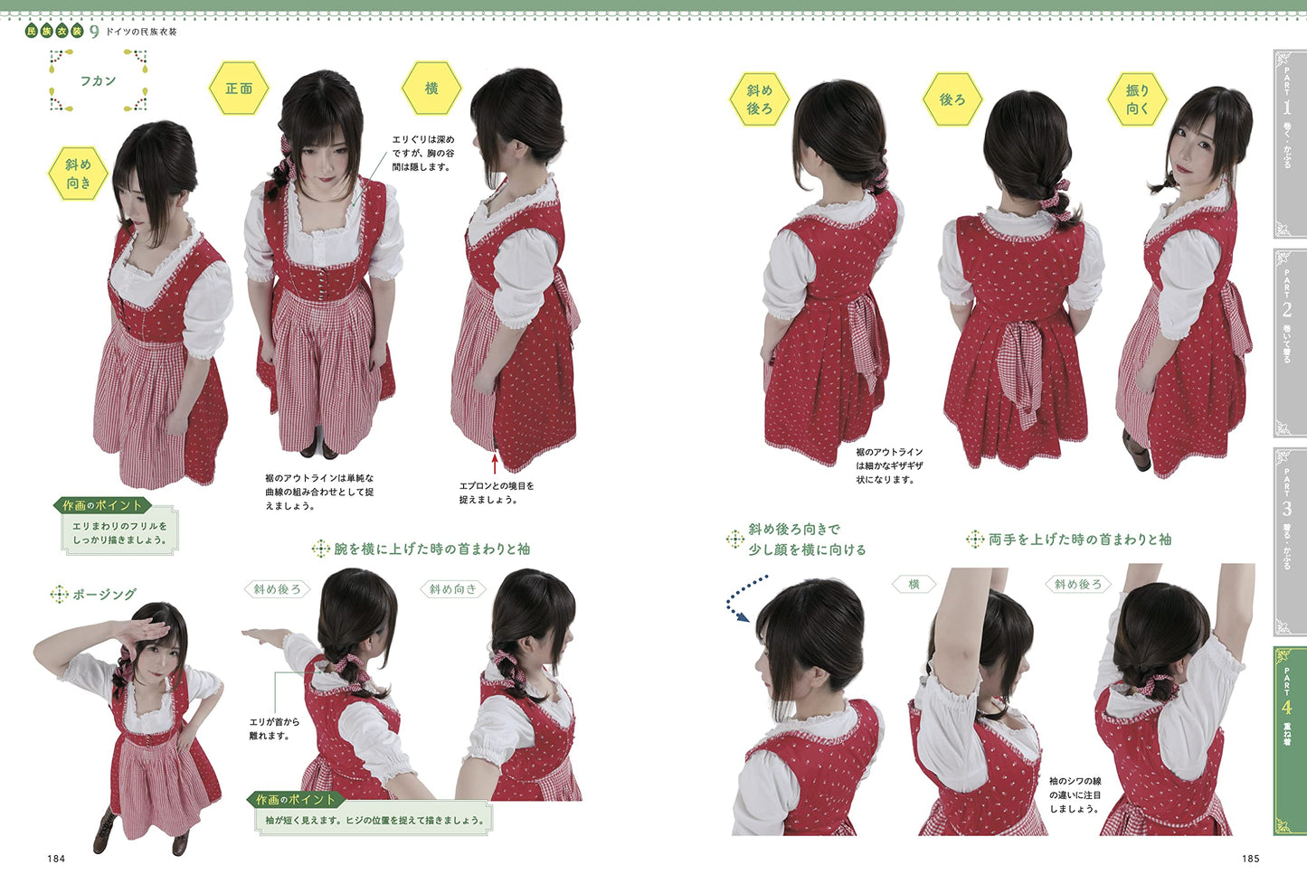 Folk Costume Pose & Motion Material Collection Useful for Drawing