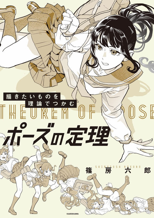 Theorem of Pose