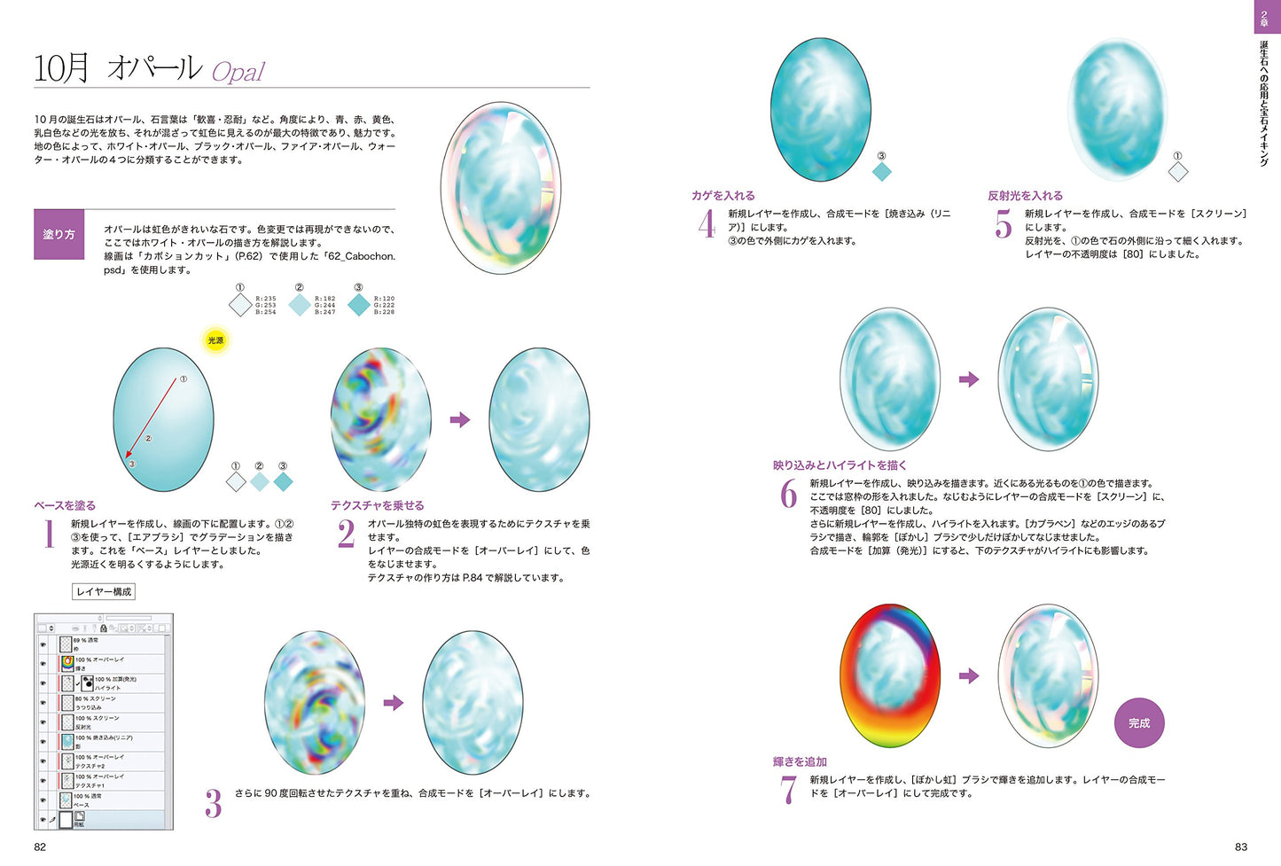 How To Draw Glitter, CLIP STUDIO PAINT