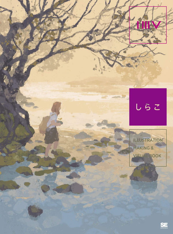 Shirako ILLUSTRATION MAKING & VISUAL BOOK – MOYASHI JAPAN BOOKS