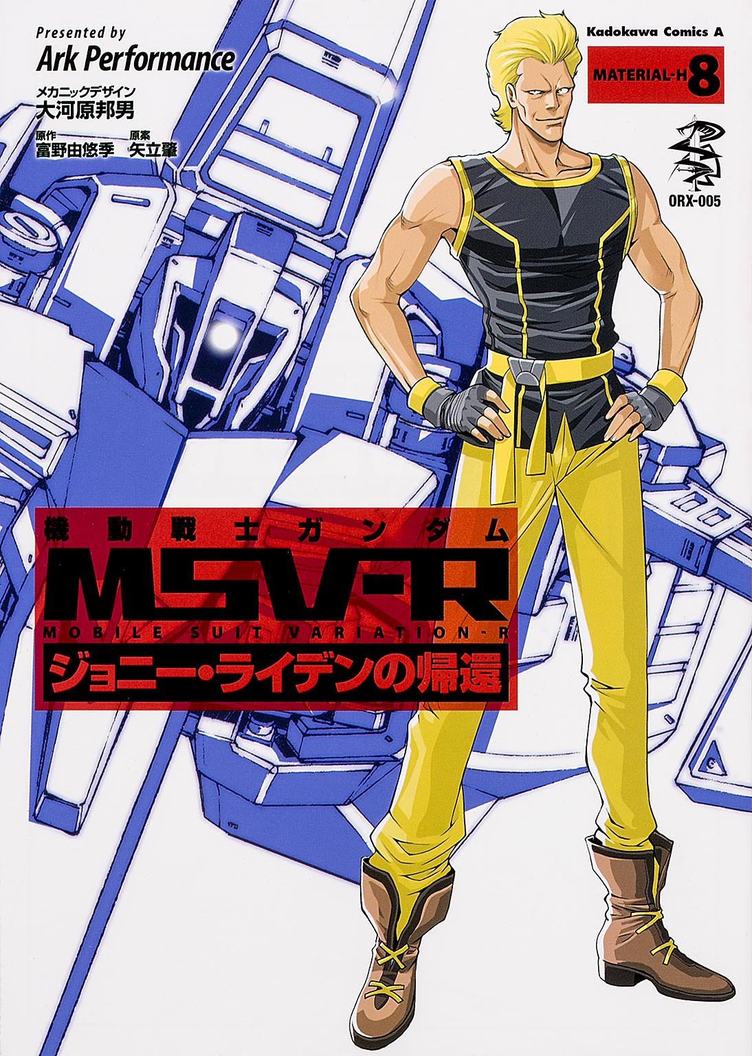 Johnny Ridden Msv R Mobile Suit Gundam MSV-R The Return of Johnny Ridden #8 /Comic ...