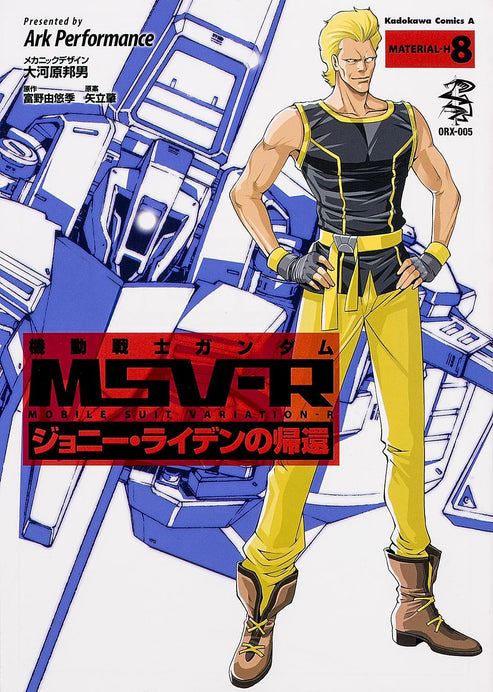Mobile Suit Gundam MSV-R The Return of Johnny Ridden #8 /Comic ...