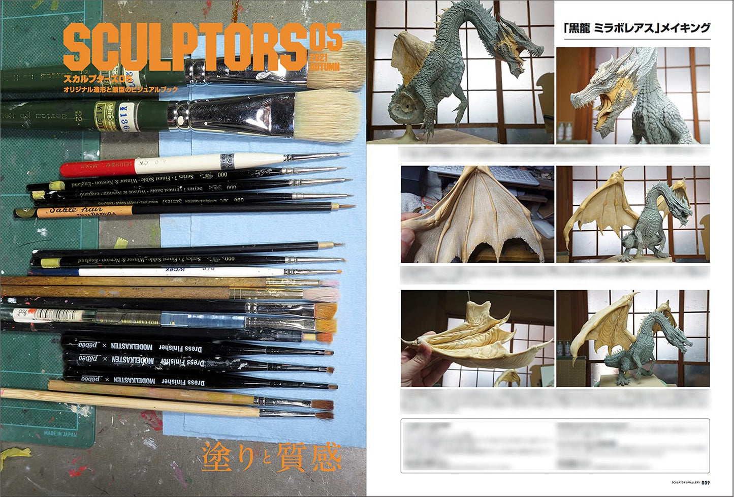 SCULPTORS05 / Sculpting Visual Book