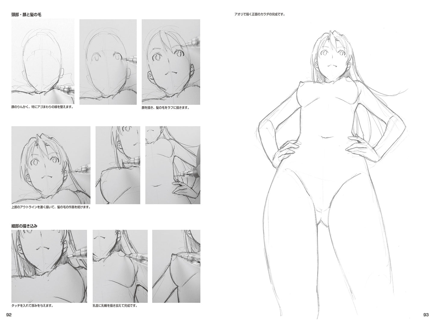 Animation Director's Female Character Drawing Techniques, Character Design, Movement, and Shadowing