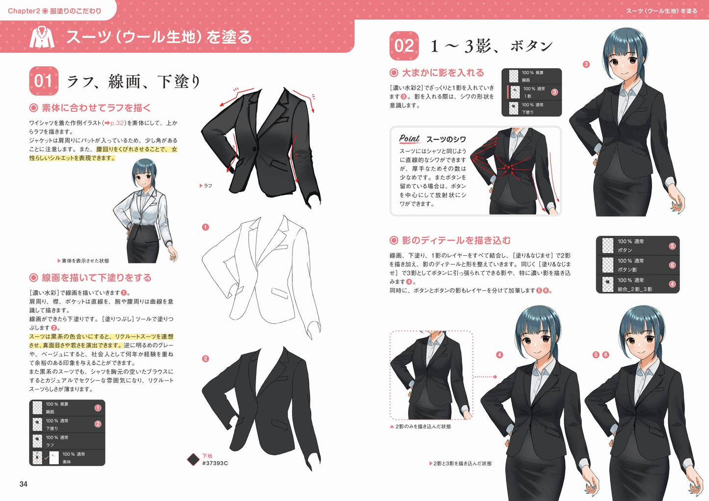 Doshima Seriously Teaches How To Paint "Clothes"