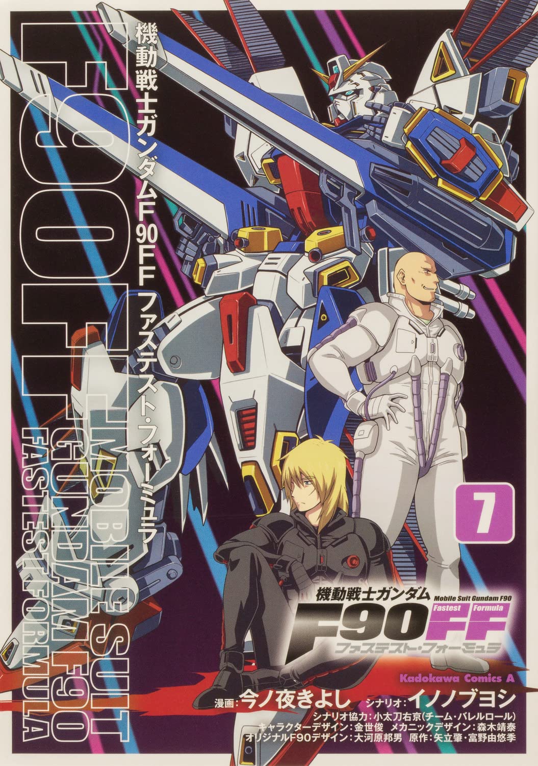 Mobile Suit Gundam F90FF Fastest Formula #7 /Comic