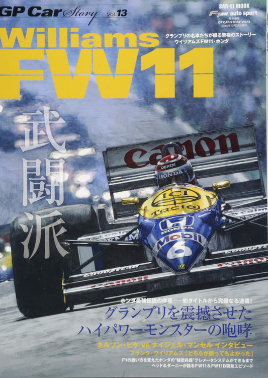 GP CAR STORY Vol. 13 Williams FW11