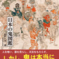 Japanese Oni Encyclopedia