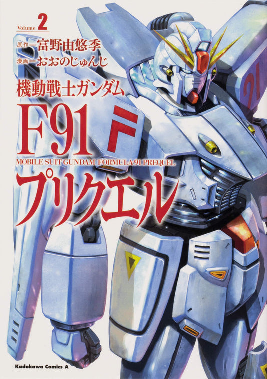 Mobile Suit Gundam F91 Prequel #2 /Comic