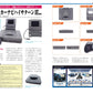 SEGA SATURN Perfect Catalogue