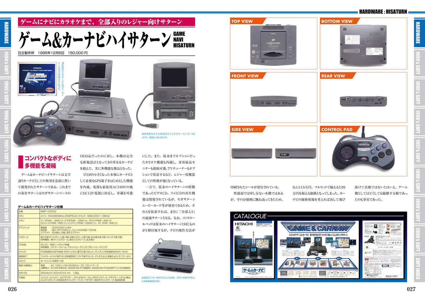 SEGA SATURN Perfect Catalogue