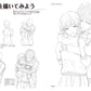Basic drawing of manga - Expression of kuttsuku characters