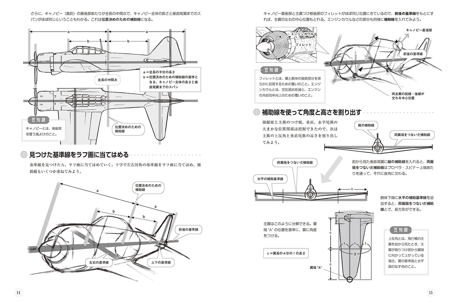 How To Draw Fighter Aircraft