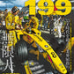 GP CAR STORY Vol. 31 Jordan 199