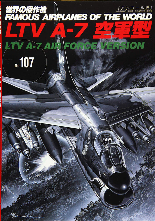 LTV A-7 Air Force Version / Famous Airplanes of The World No.107