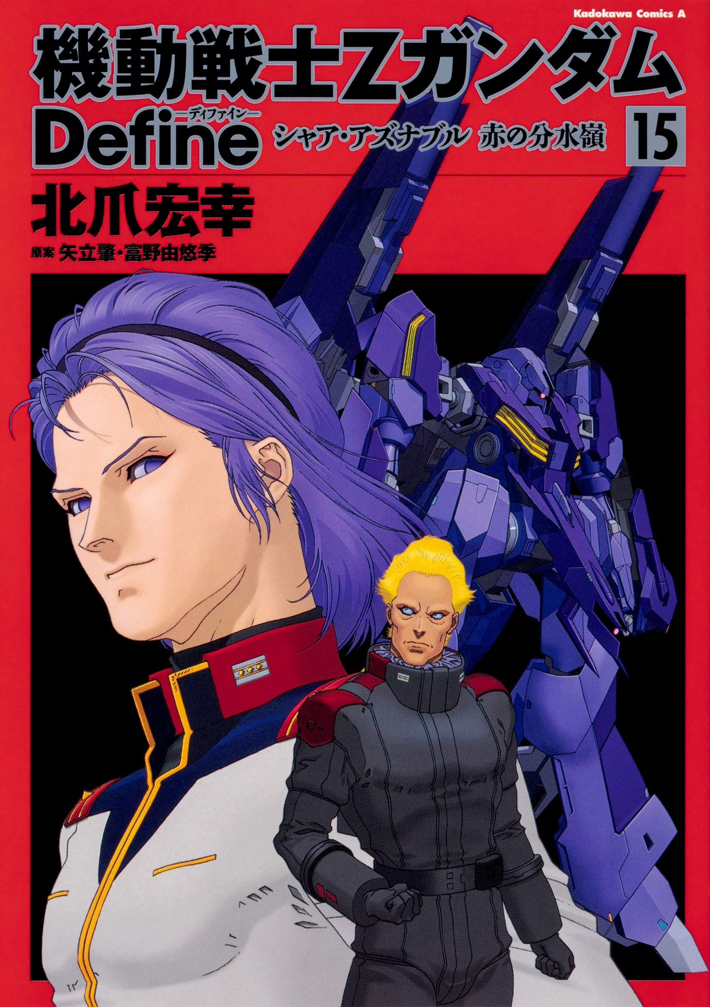 Mobile Suit Zeta Gundam Define #15 / Comic