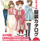 Manga Character Clothing Catalog for Girls