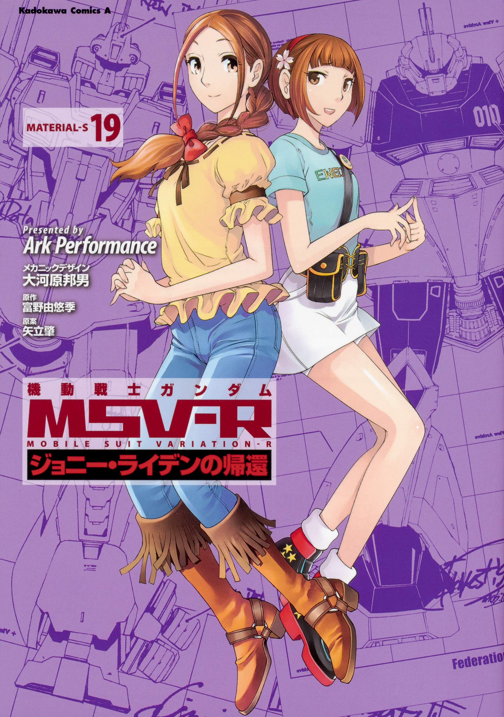Johnny Ridden Msv R Mobile Suit Gundam MSV-R The Return of Johnny Ridden #19 /Comic ...