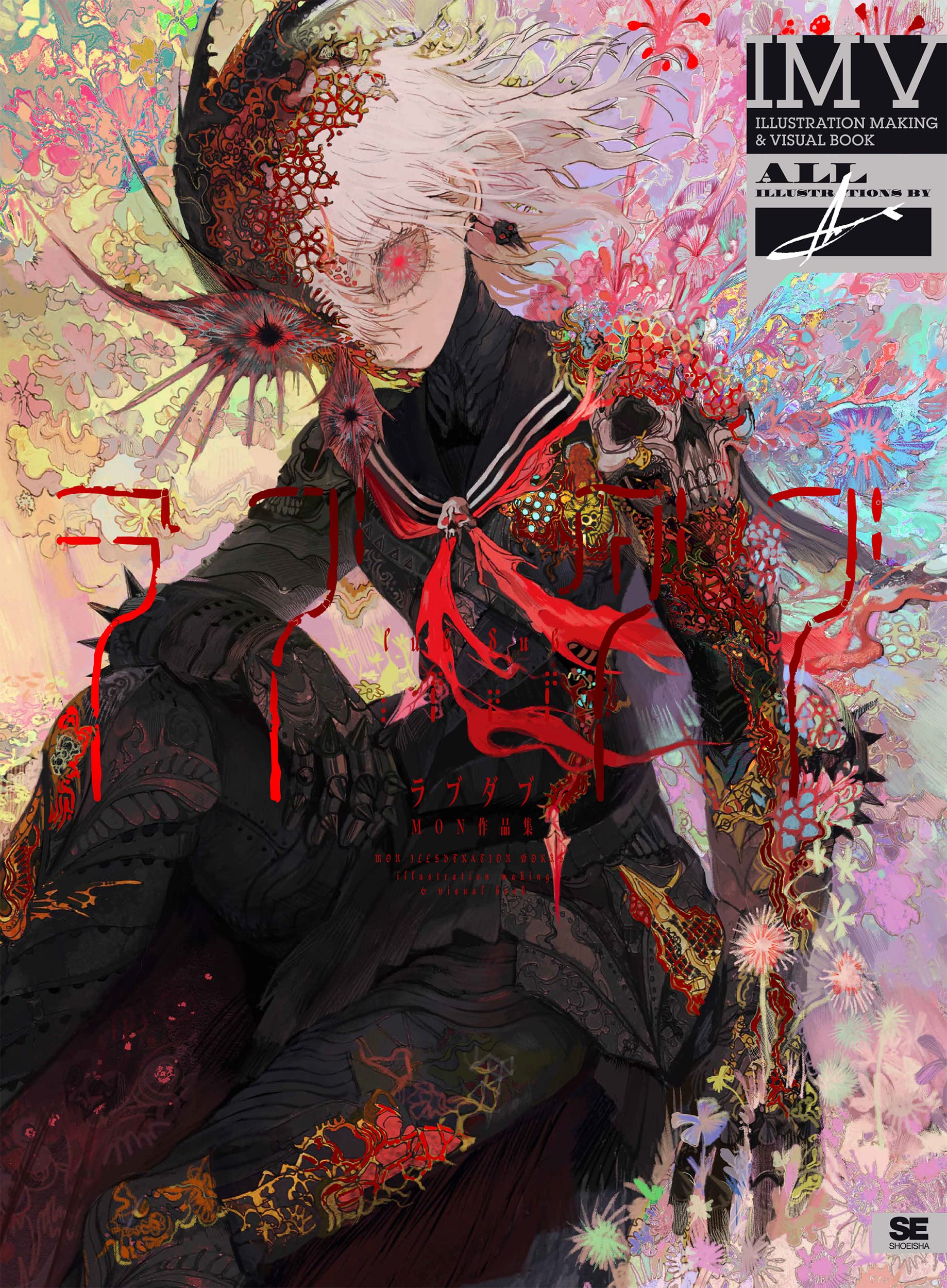 MON ILLUSTRATION MAKING & VISUAL BOOK – MOYASHI JAPAN BOOKS