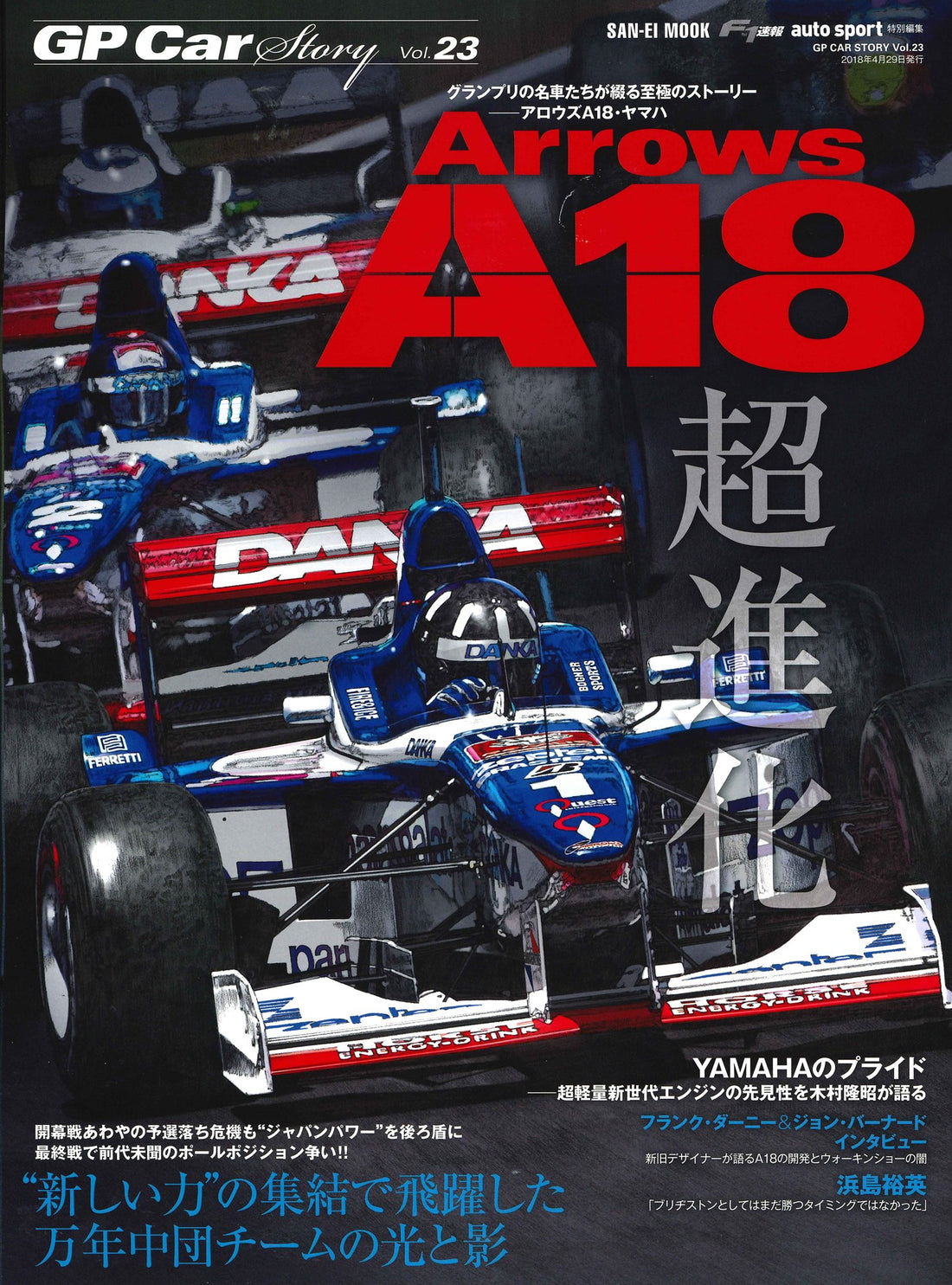 GP CAR STORY Vol. 23 Arrows A18 – MOYASHI JAPAN BOOKS