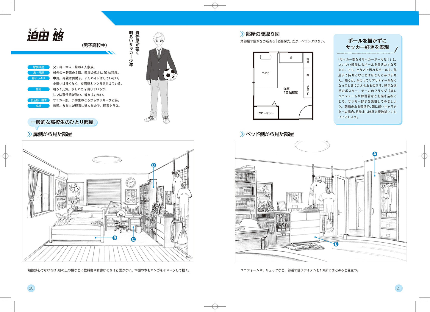 Manga Background Merial Character Room and Interior