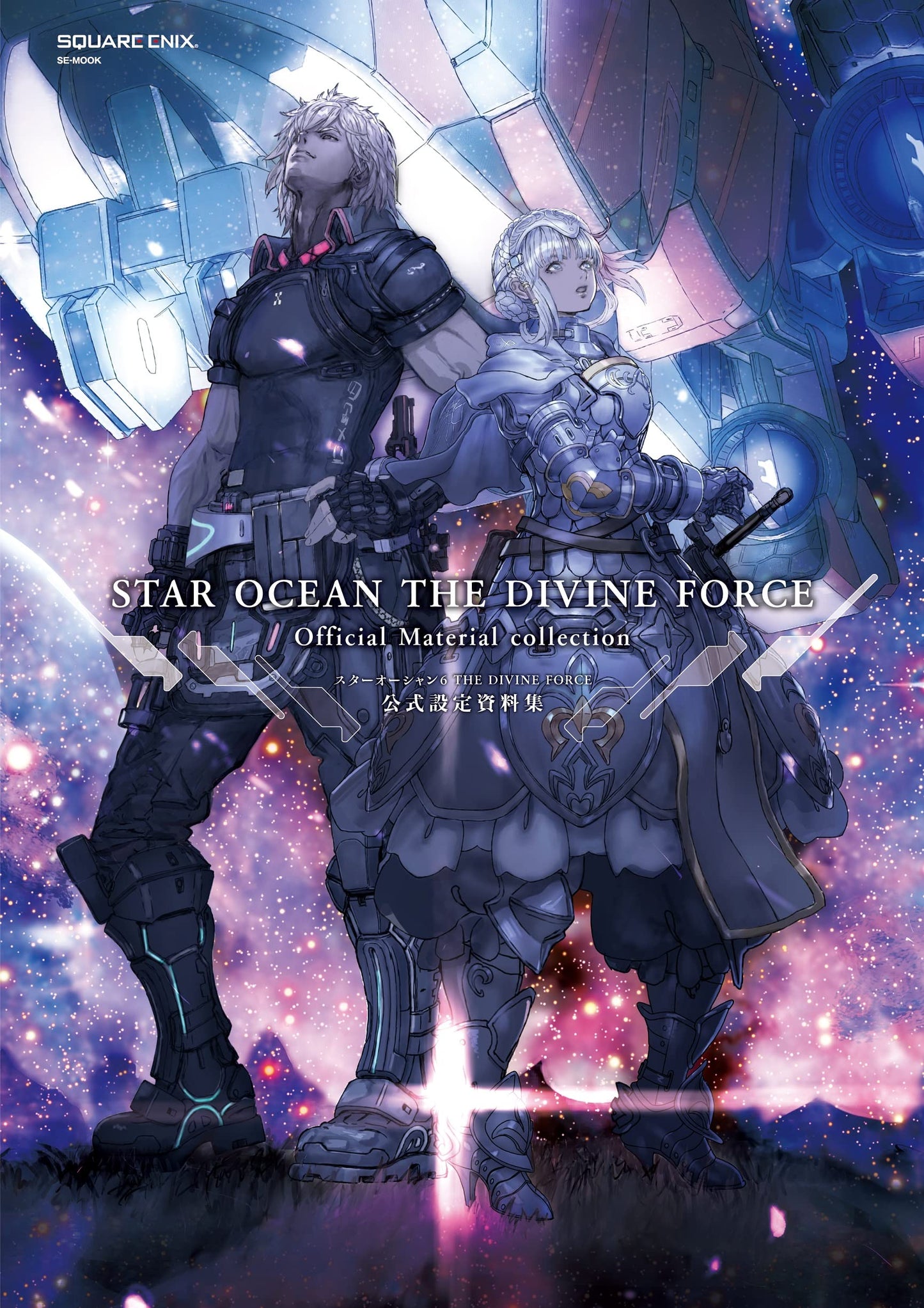 STAR OCEAN 6 THE DIVINE FORCE OFFICIAL MATERIAL COLLECTION