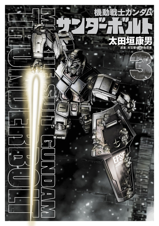 Mobile Suit Gundam Thunderbolt #3  /Comic