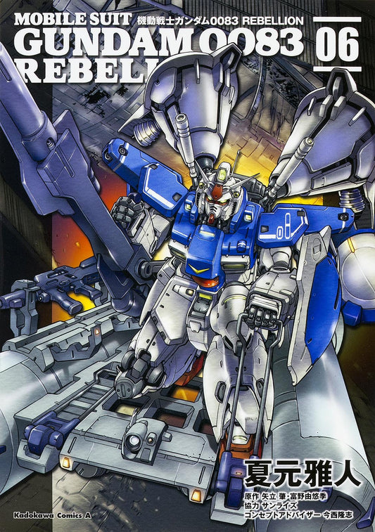 Mobile Suit Gundam 0083 Rebellion #6 /Comic