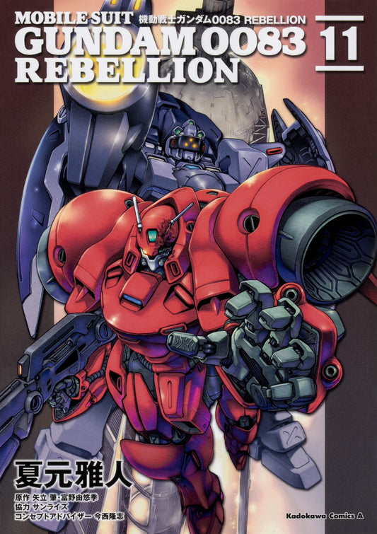 Mobile Suit Gundam 0083 Rebellion #11 /Comic