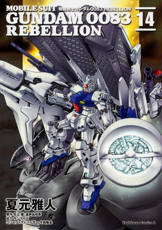 Mobile Suit Gundam 0083 Rebellion #14 /Comic