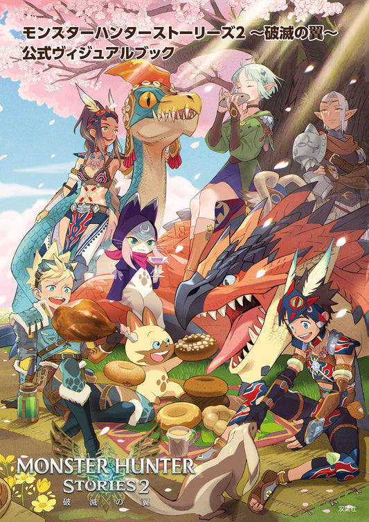 Monster Hunter Stories 2 Wings of Ruin Official Visual Book