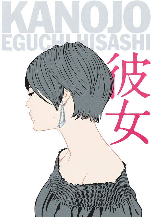 Hisashi Eguchi Bijinga Collection ' Kanojo'