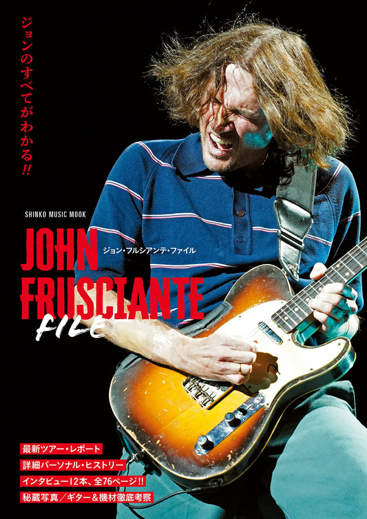 John Frusciante File