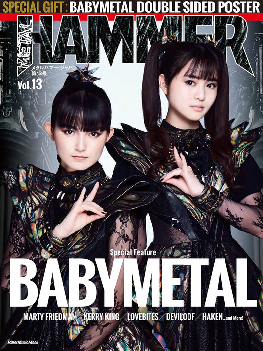 METAL HAMMER JAPAN Vol.13