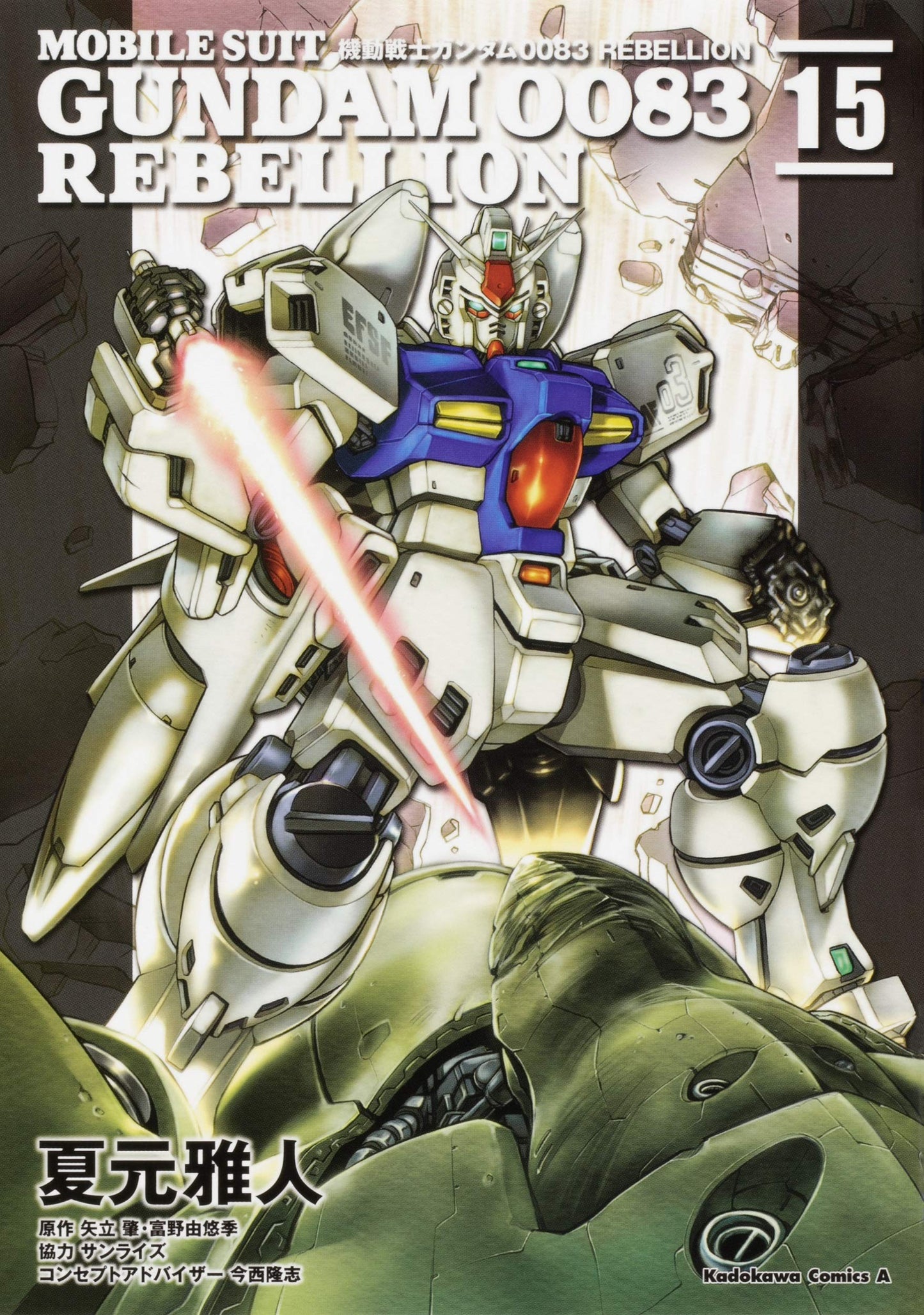 Mobile Suit Gundam 0083 Rebellion #15 /Comic