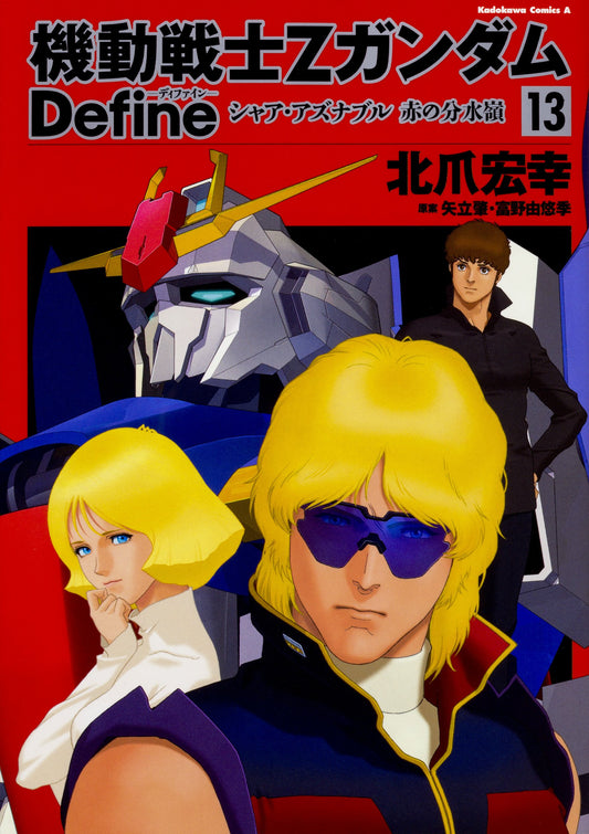 Mobile Suit Zeta Gundam Define #13 / Comic